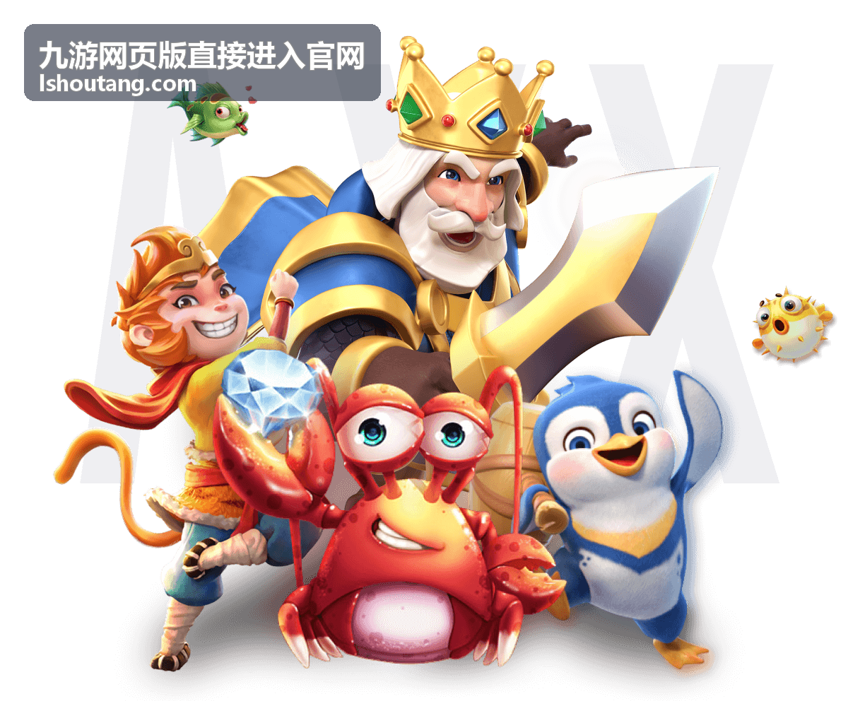 九游网页版直接进入官网 多设备切换账号配图